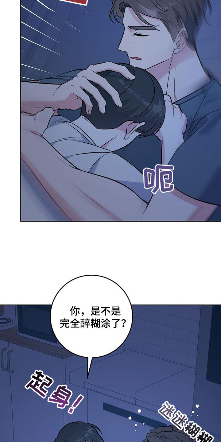 第28章：喝醉29