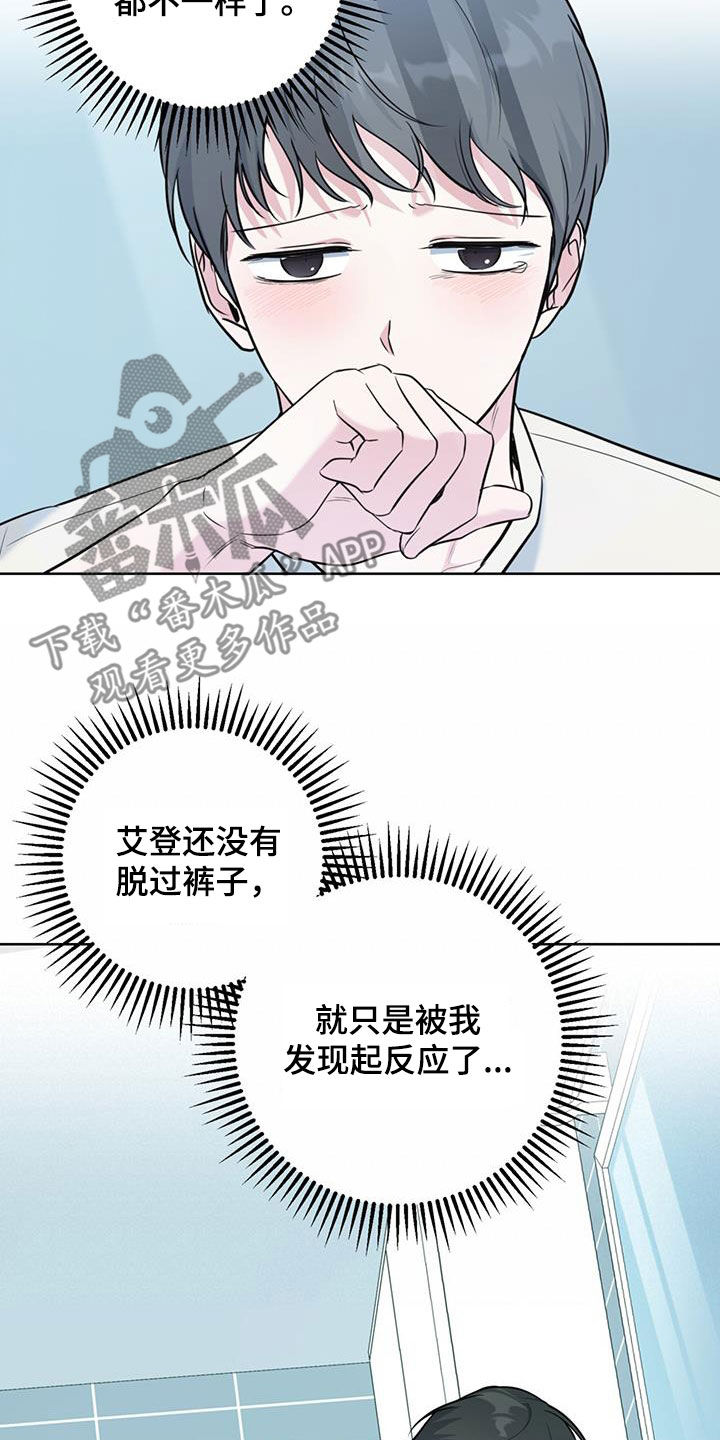 第29章：不自在23