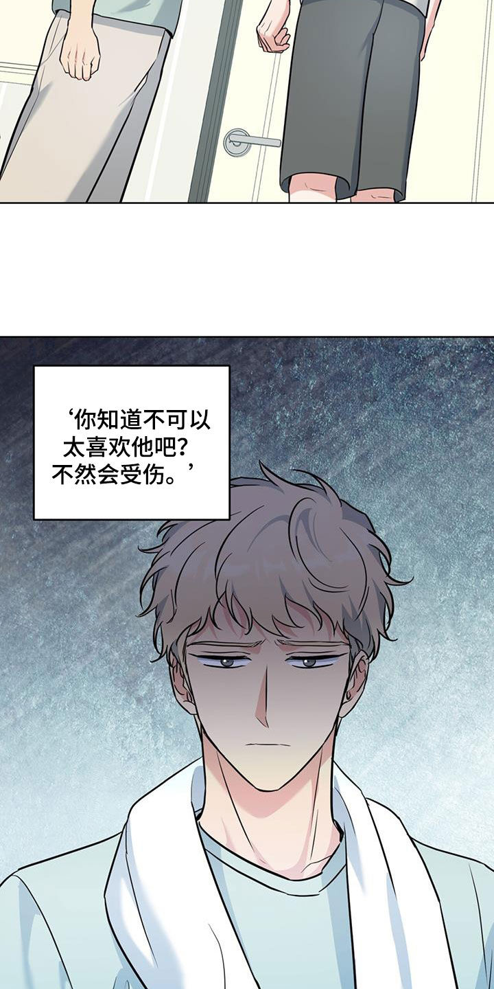 第38章：轮到我了4