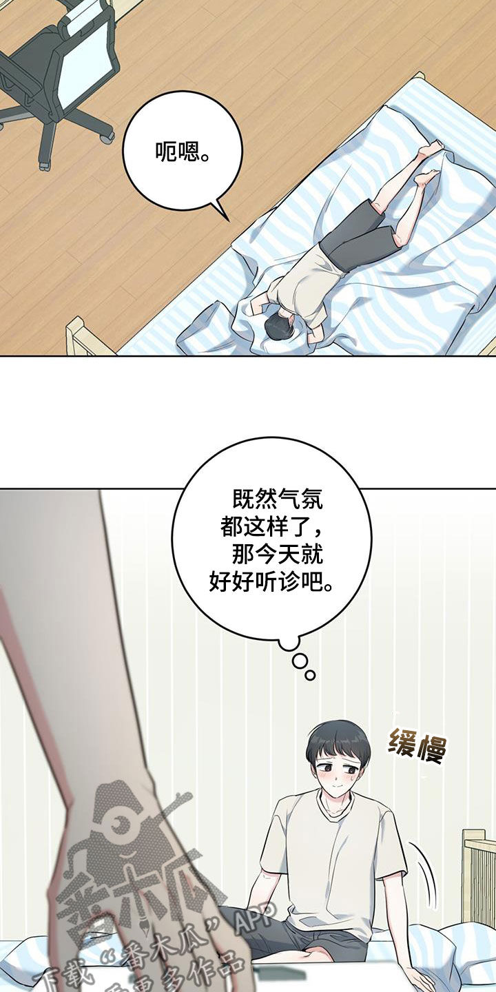 第34章：听诊2