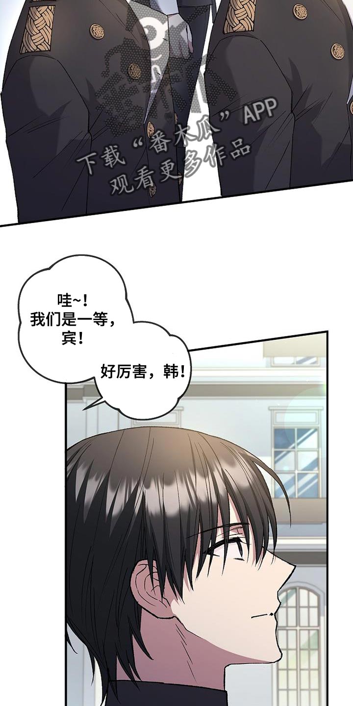 第35章：选拔团员19