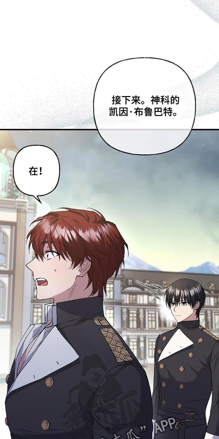第35章：选拔团员21