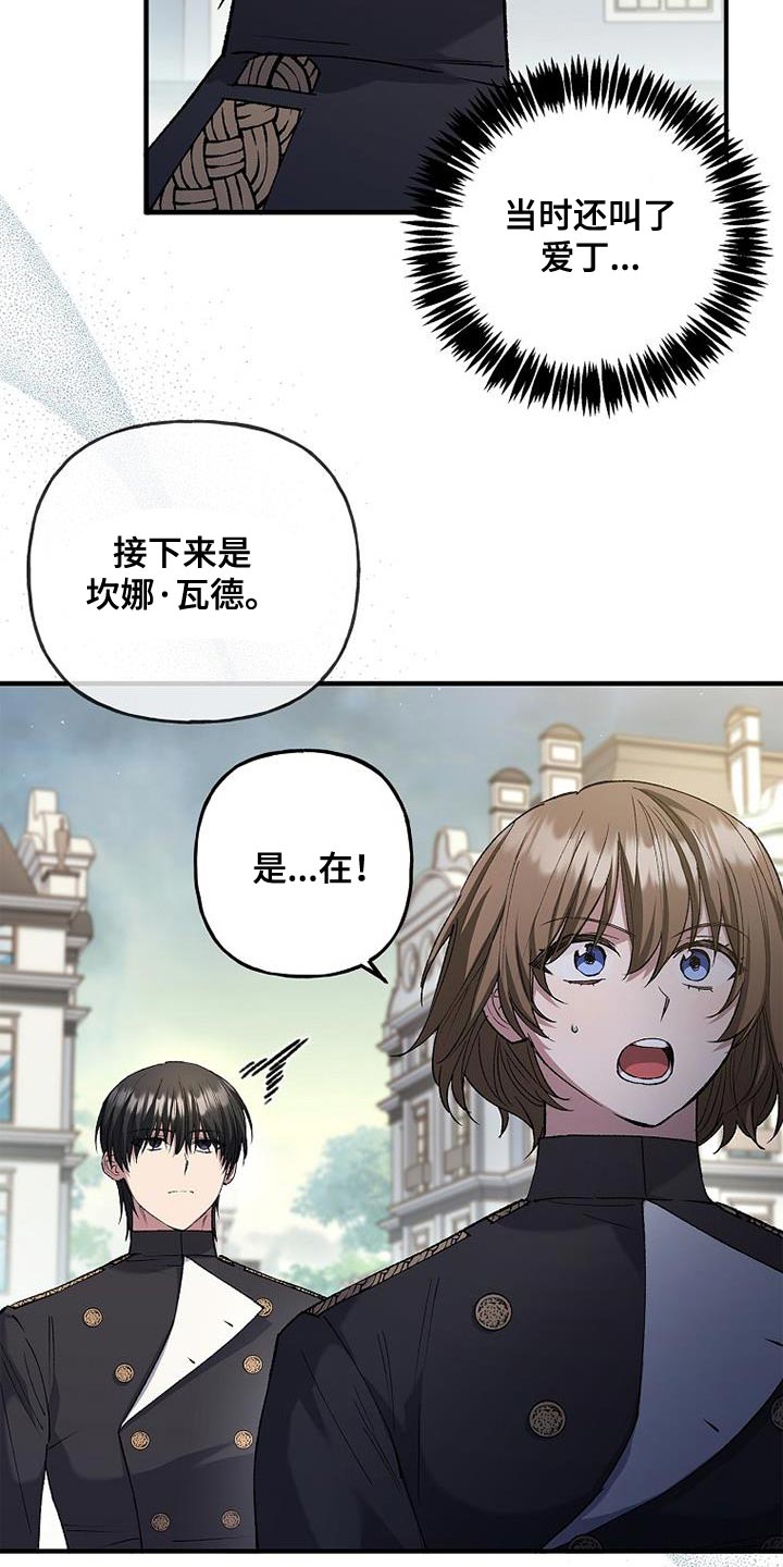 第35章：选拔团员20