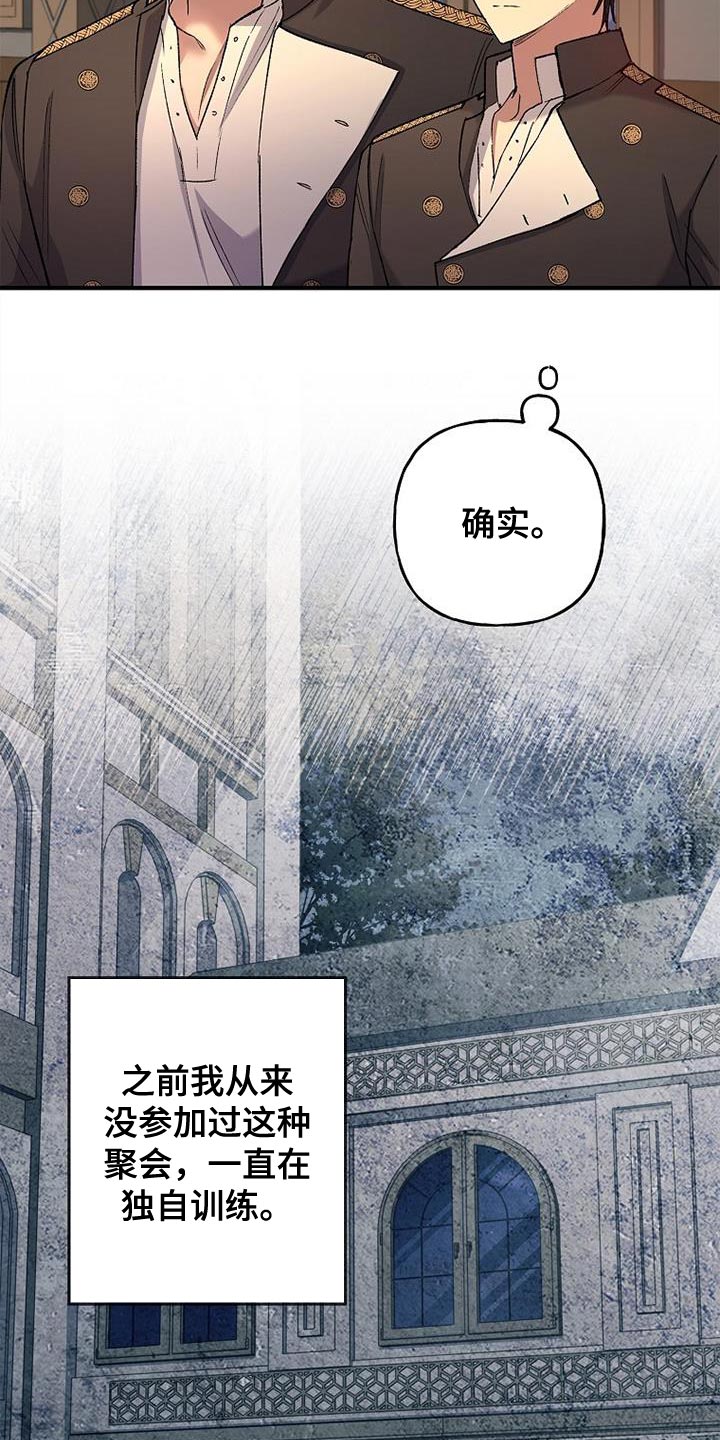 第33章：一点诚意都没有29