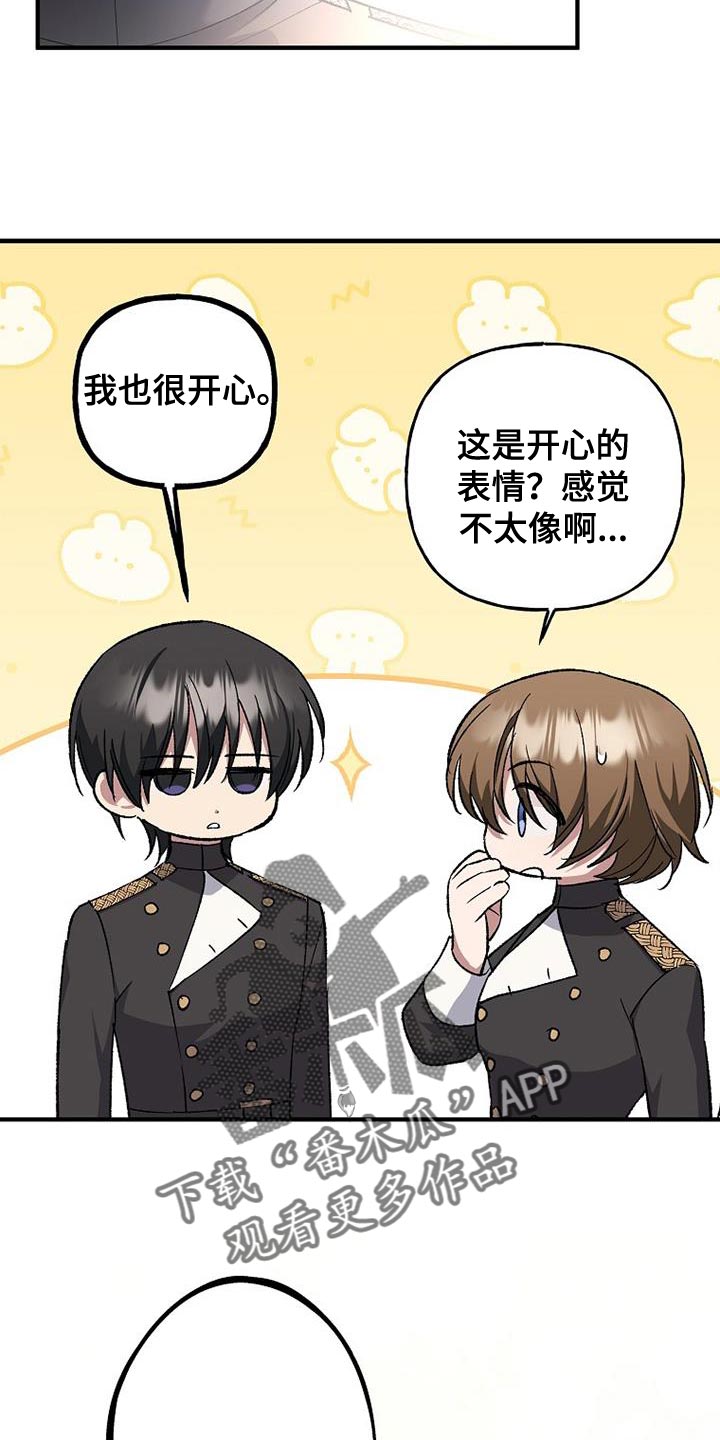 第33章：一点诚意都没有8
