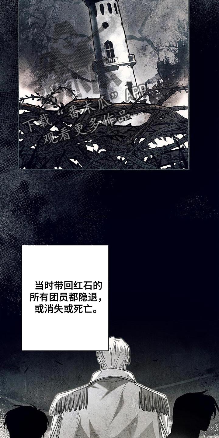 第35章：选拔团员9