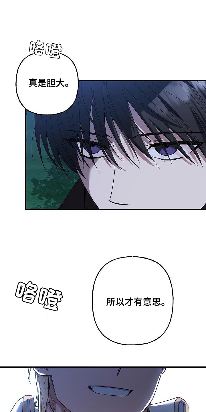 第38章：表白26