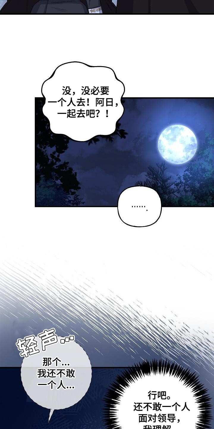 第38章：表白14