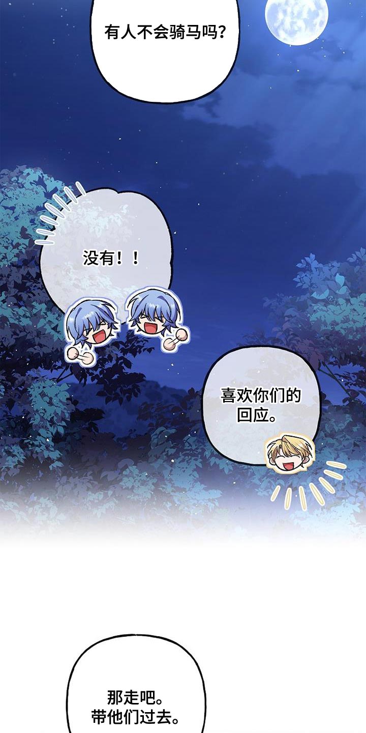 第36章：过分的关心18