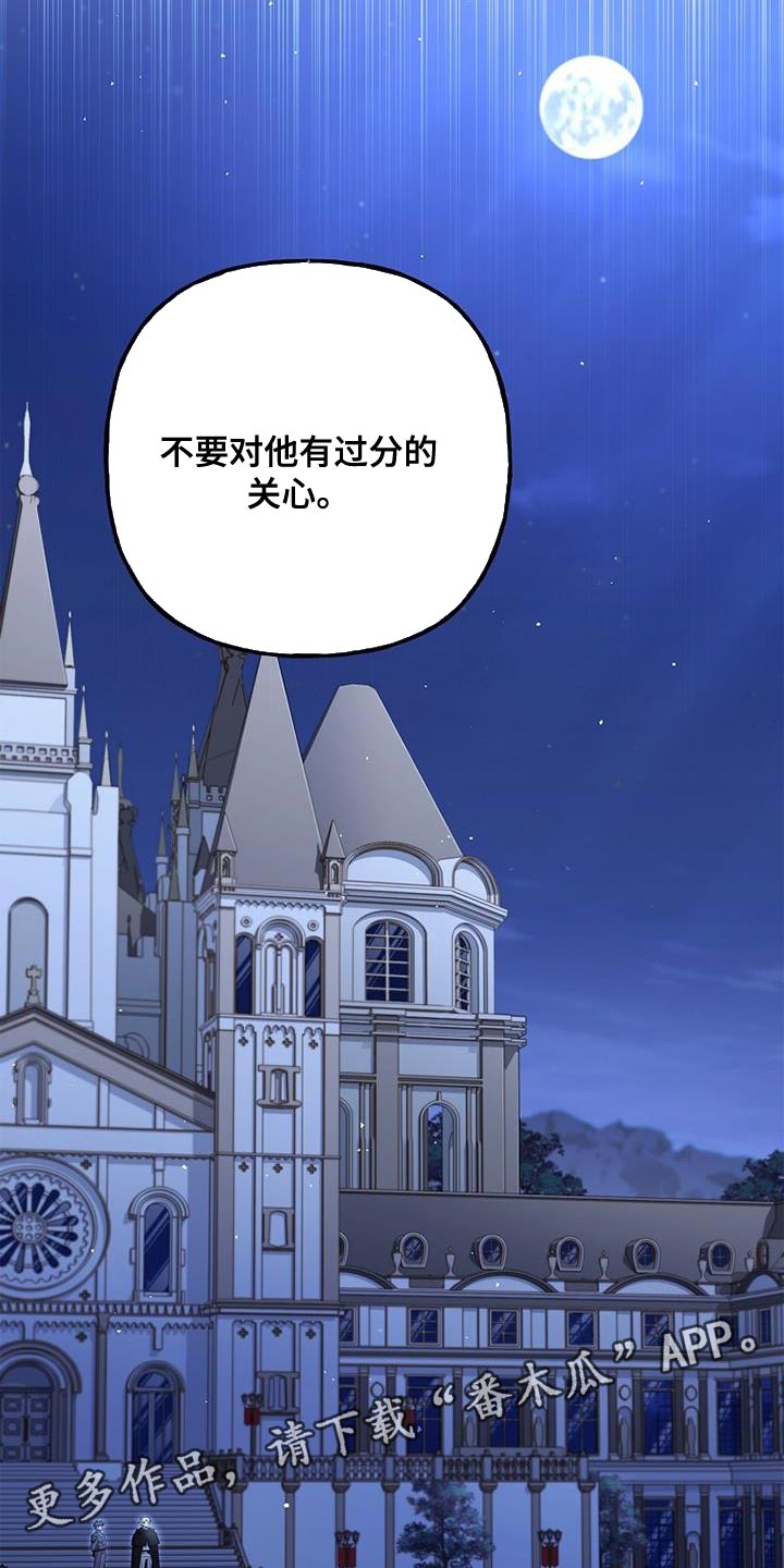 第36章：过分的关心34