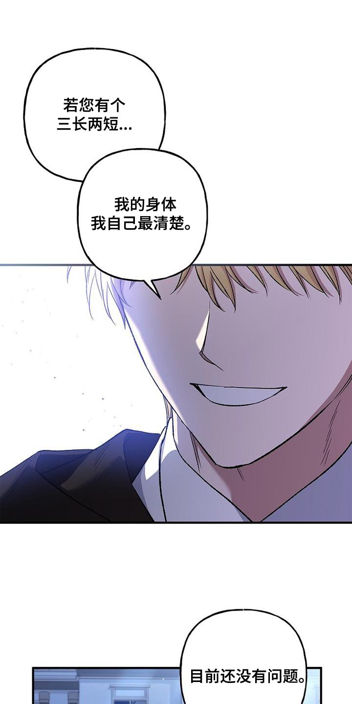第36章：过分的关心25