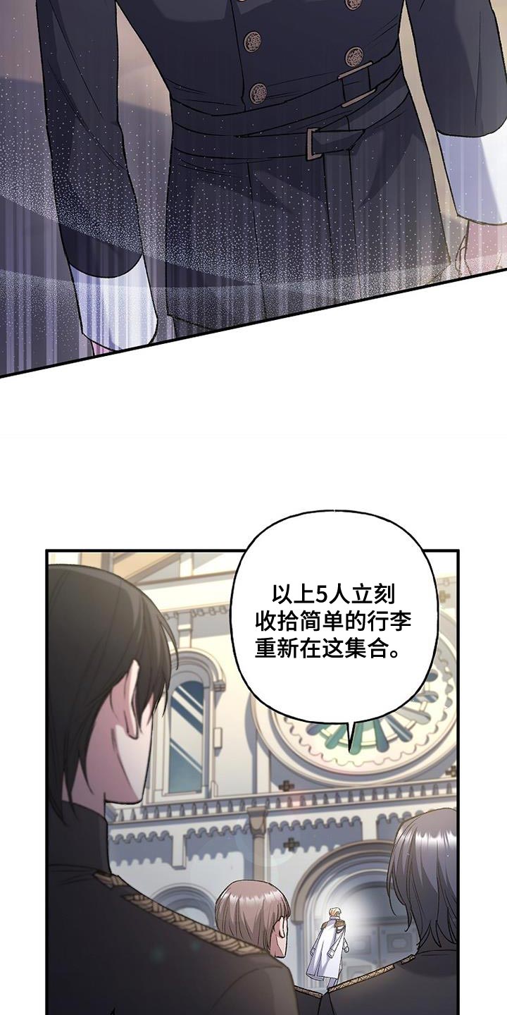 第35章：选拔团员23