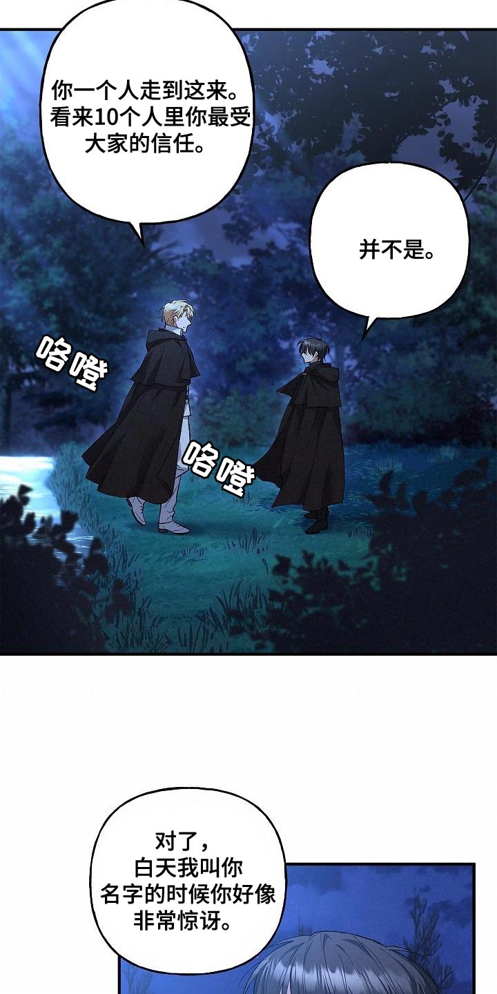 第38章：表白20