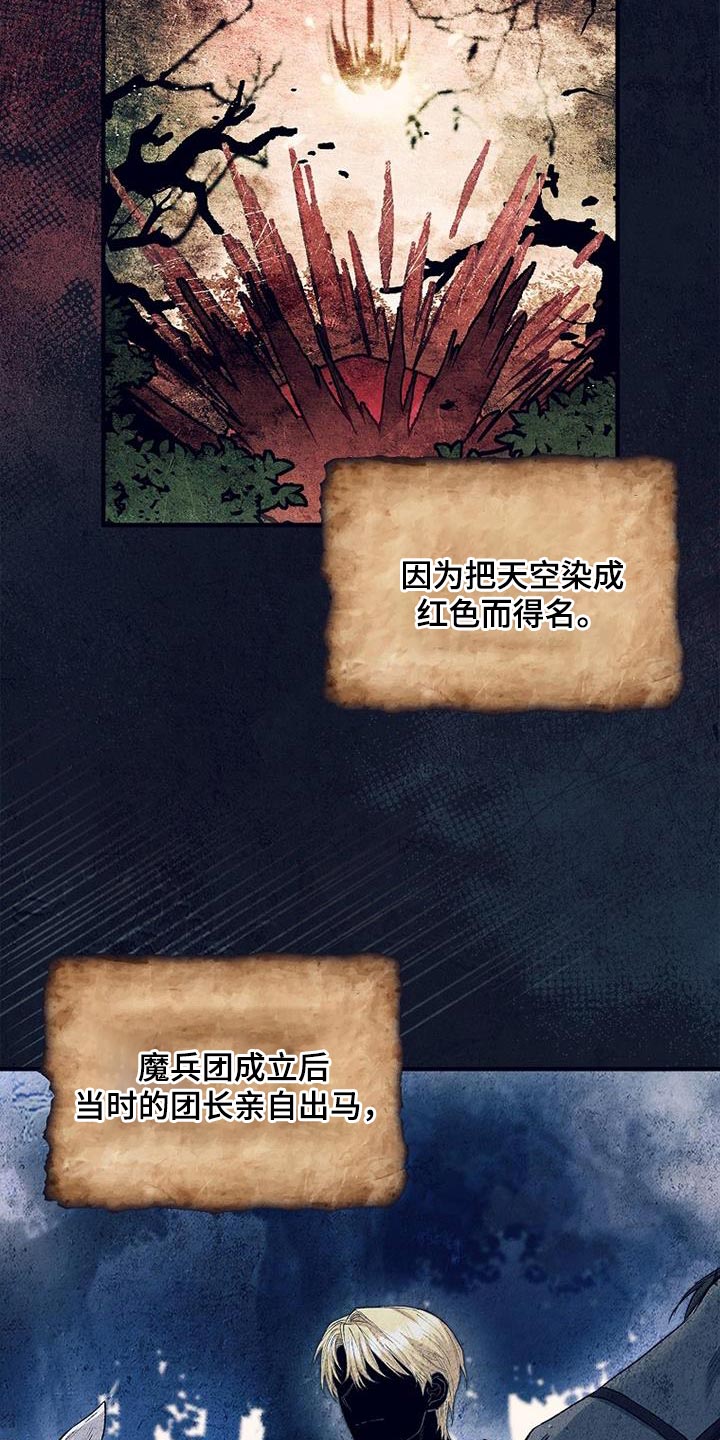 第35章：选拔团员2