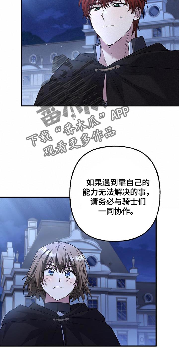 第36章：过分的关心10