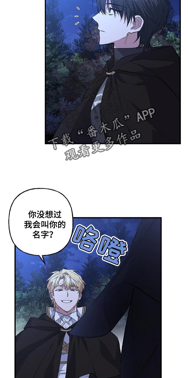 第38章：表白21