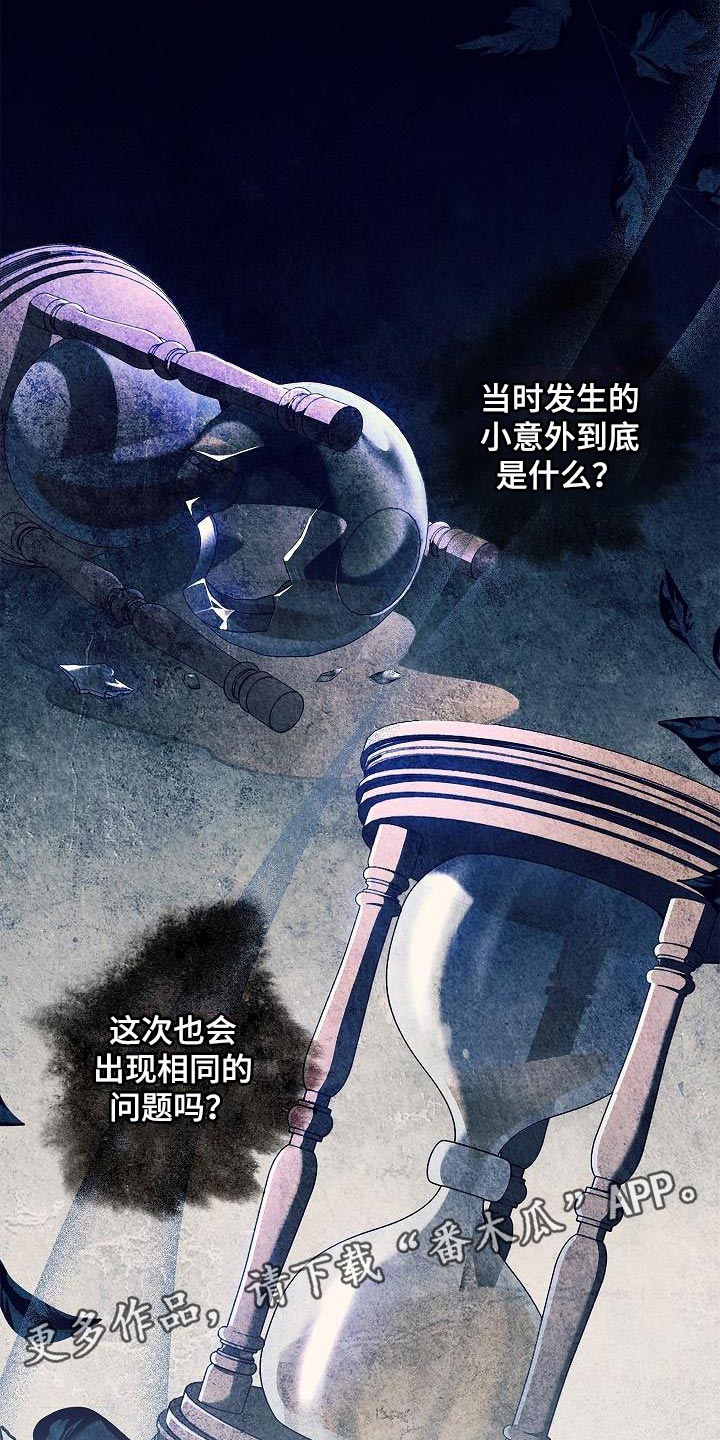 第37章：相同的问题31