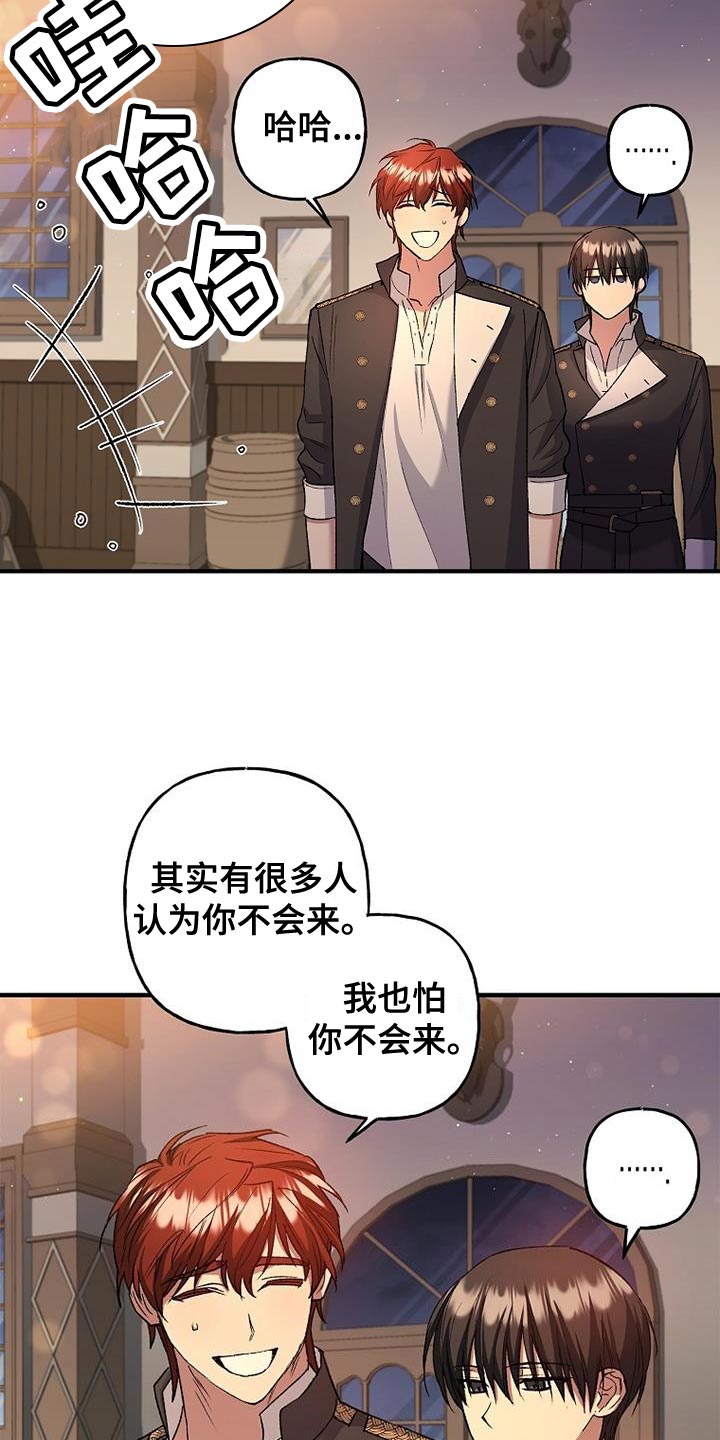 第33章：一点诚意都没有28