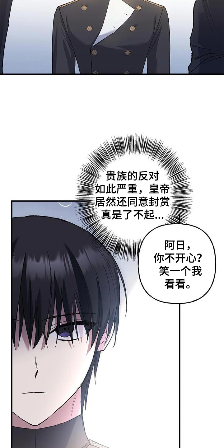第33章：一点诚意都没有7