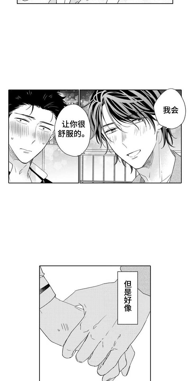 第15话6