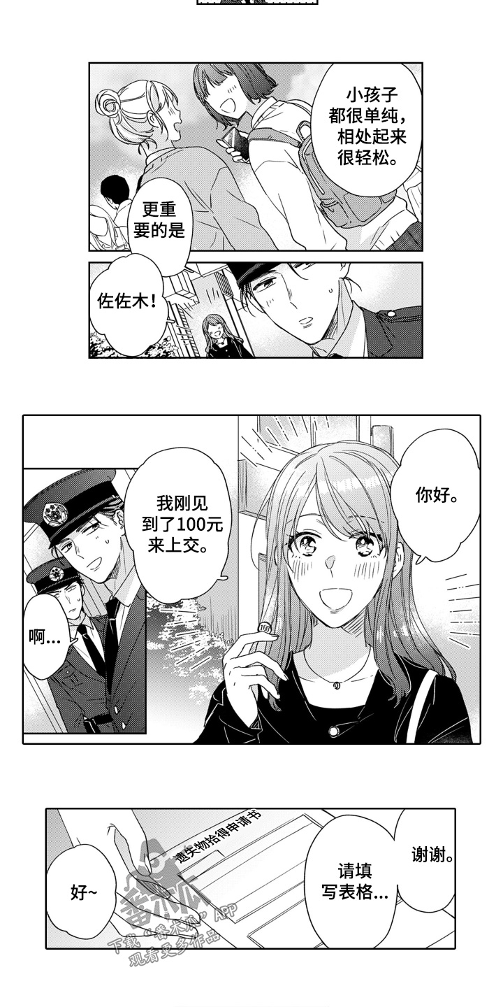 第26话2