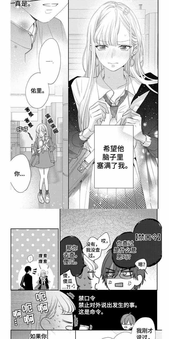 第6话5