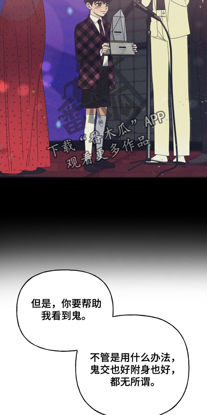 第26章：我帮助你实现梦想26