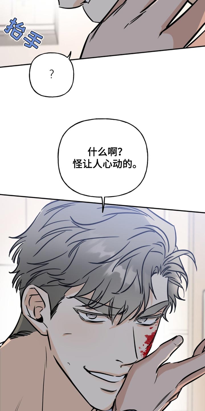 第25章：担心你2