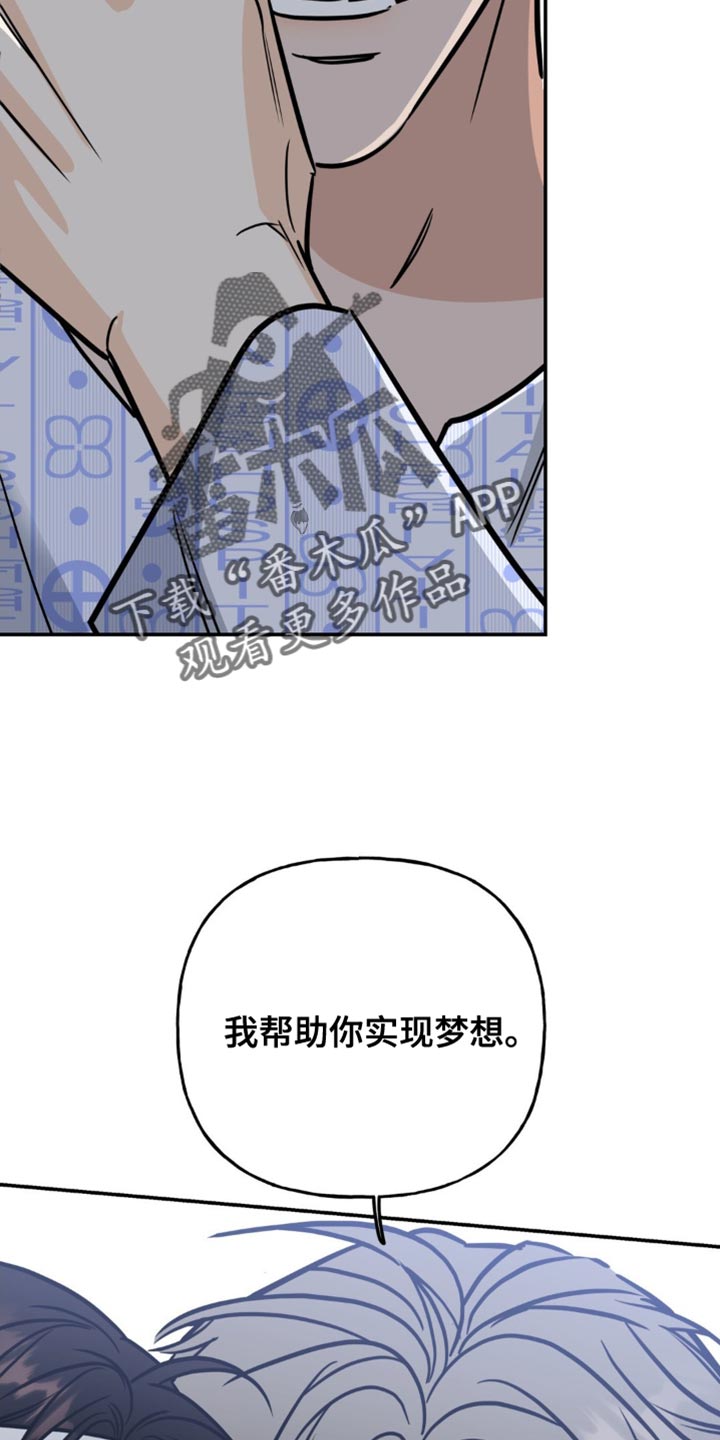 第26章：我帮助你实现梦想29