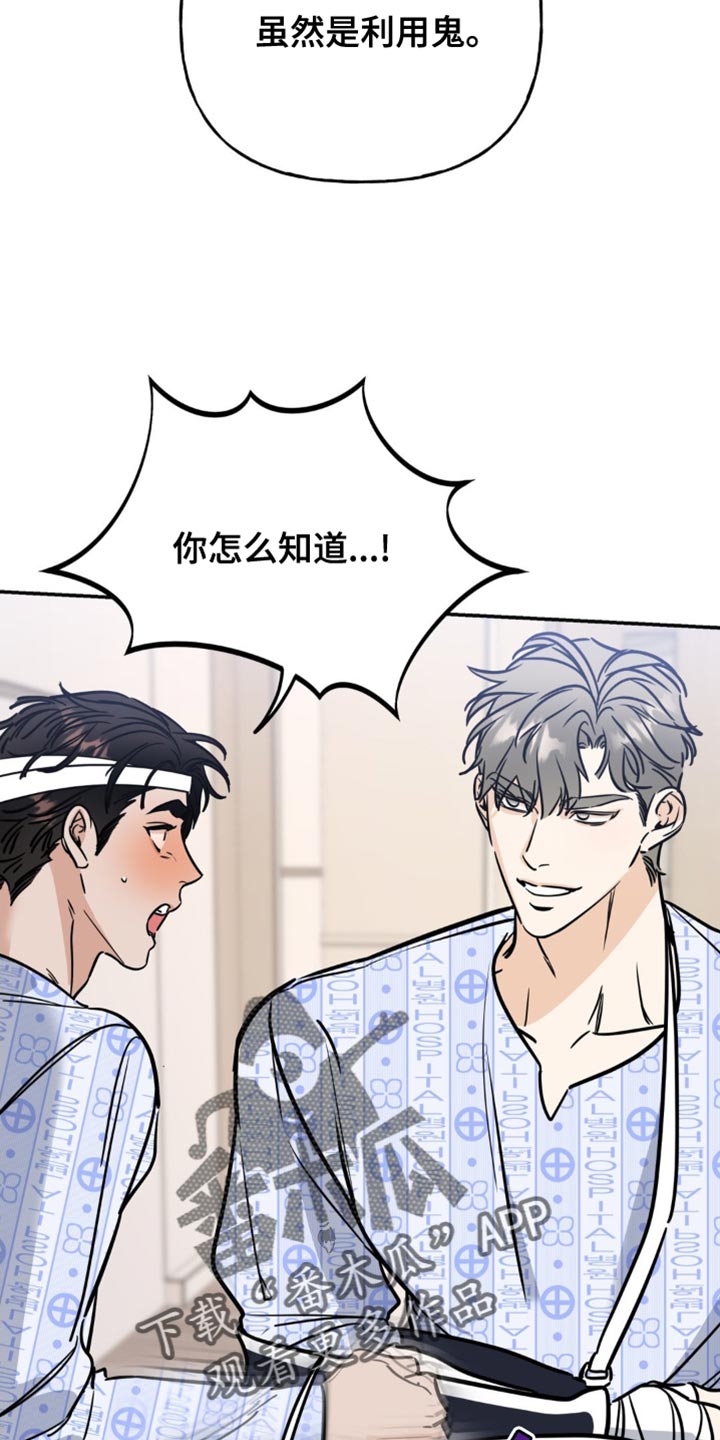 第26章：我帮助你实现梦想19