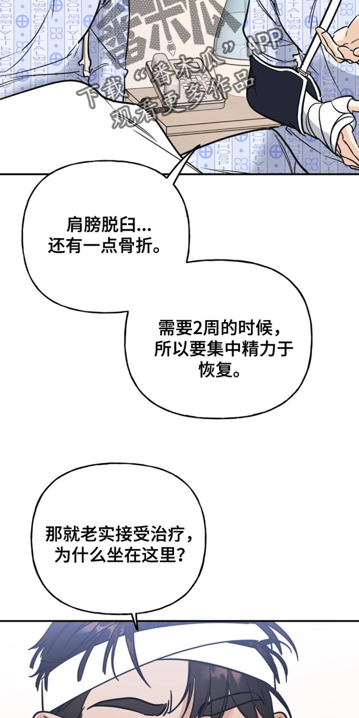 第25章：担心你10