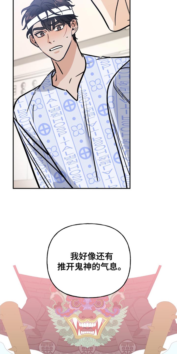 第26章：我帮助你实现梦想8
