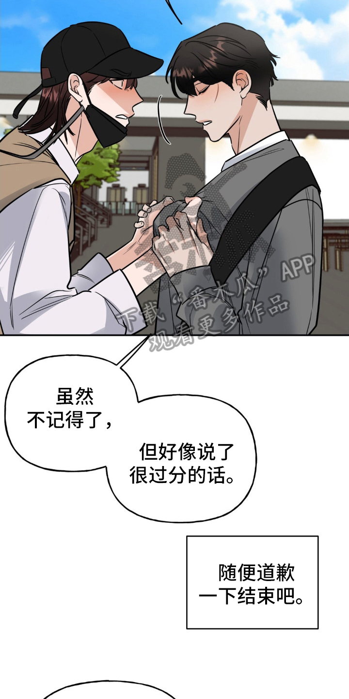 第20章：只是开始15