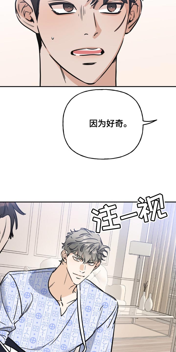 第25章：担心你11