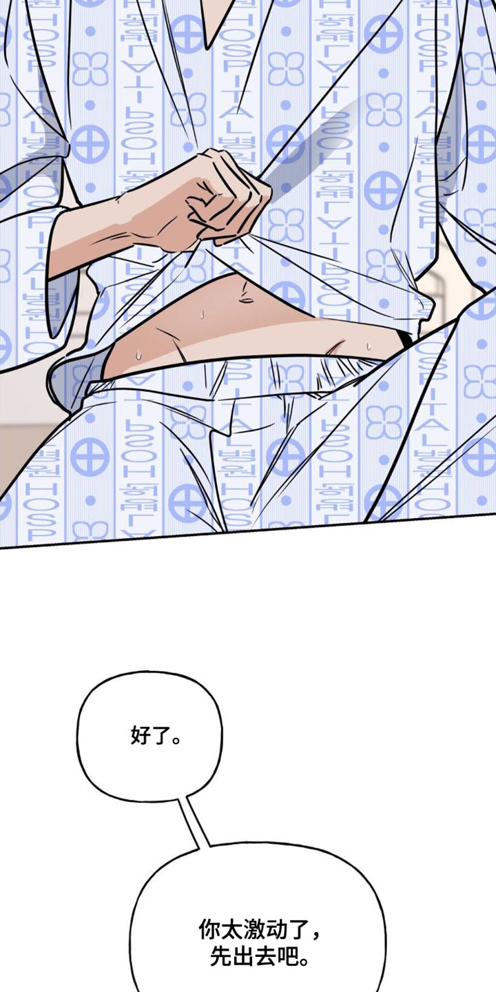 第29章：一起喝杯酒吧7