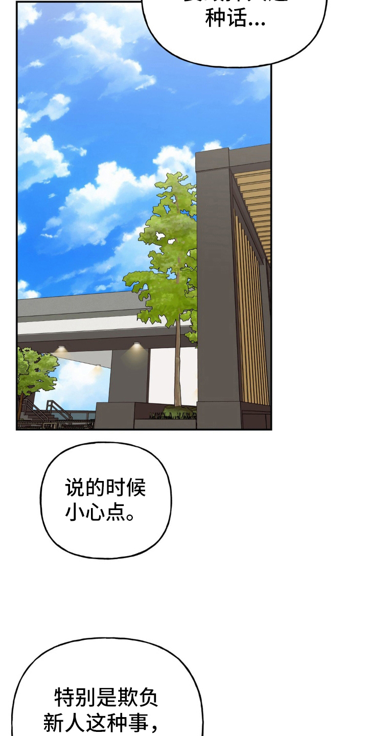 第20章：只是开始22