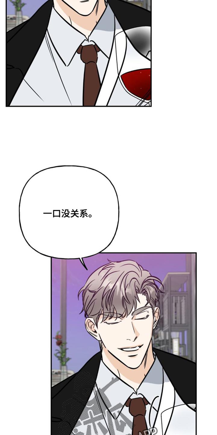 第30章：再来一杯13
