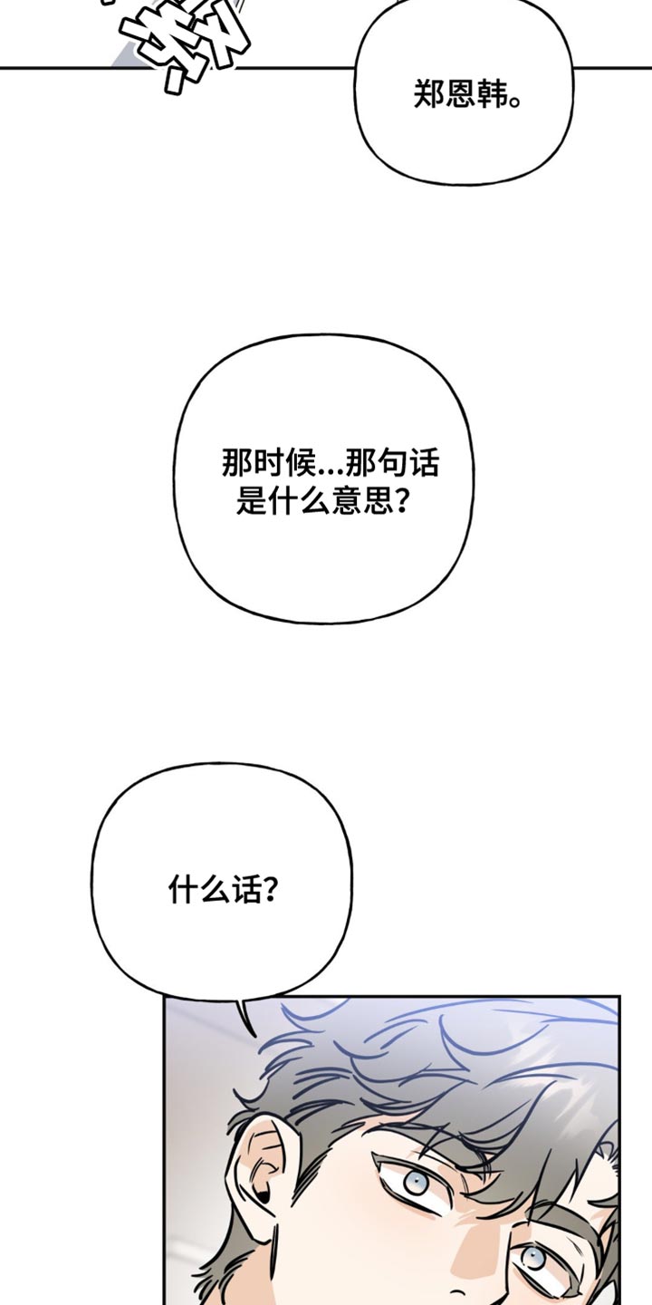 第25章：担心你20