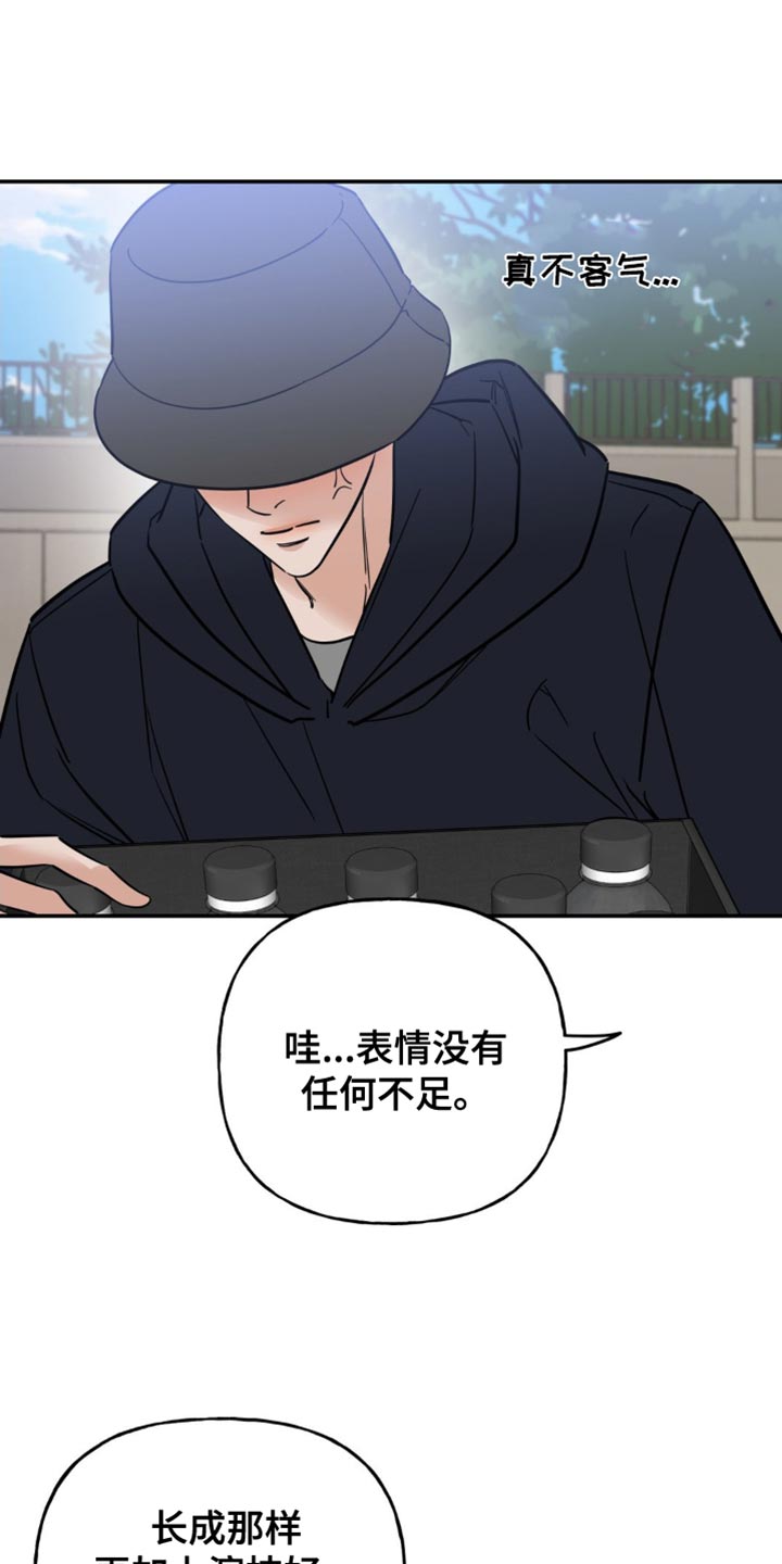 第23章：意外事故18