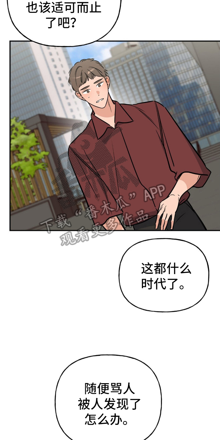 第20章：只是开始23