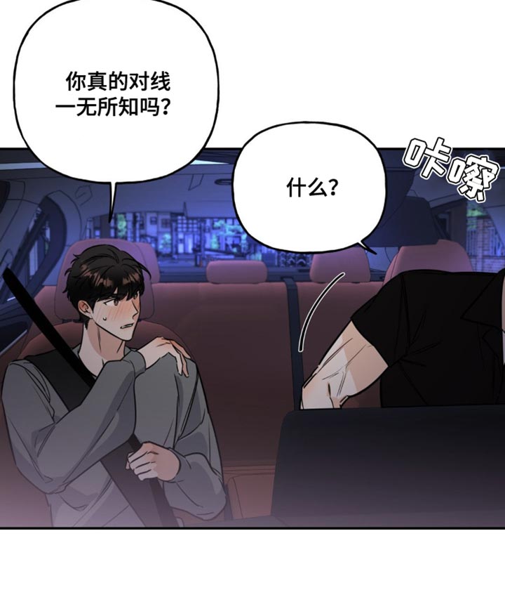 第22章：真可爱17