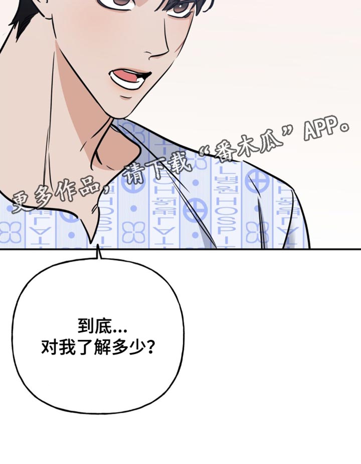 第25章：担心你22
