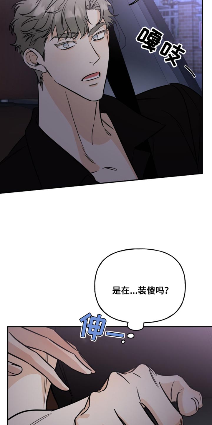 第22章：真可爱9