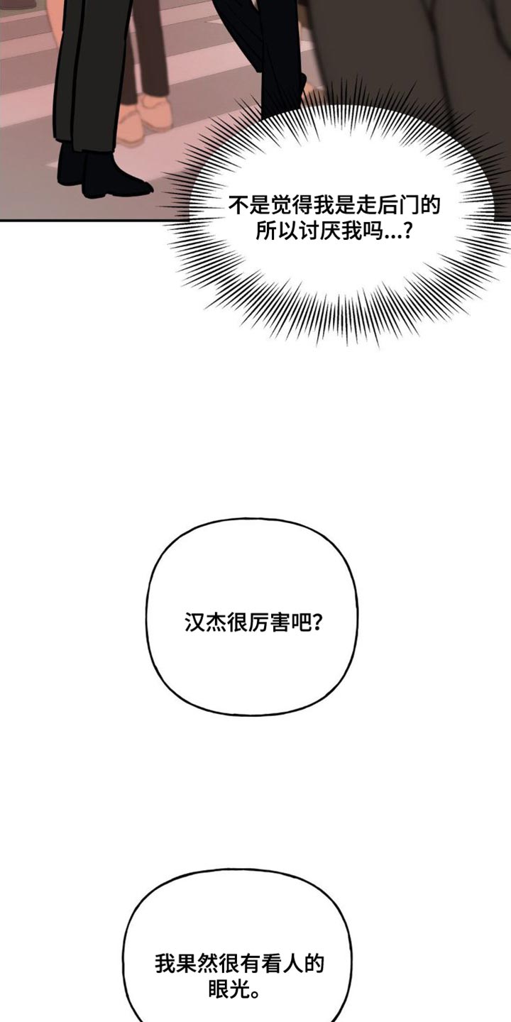 第29章：一起喝杯酒吧15