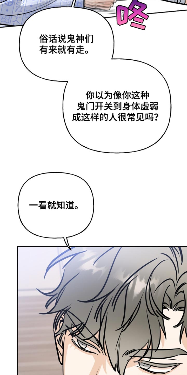 第26章：我帮助你实现梦想20