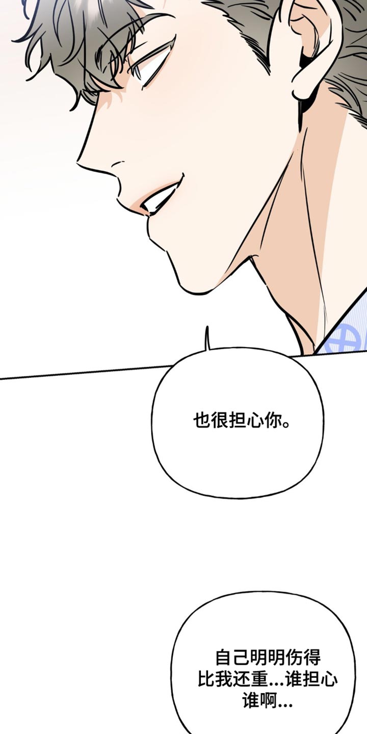 第25章：担心你18