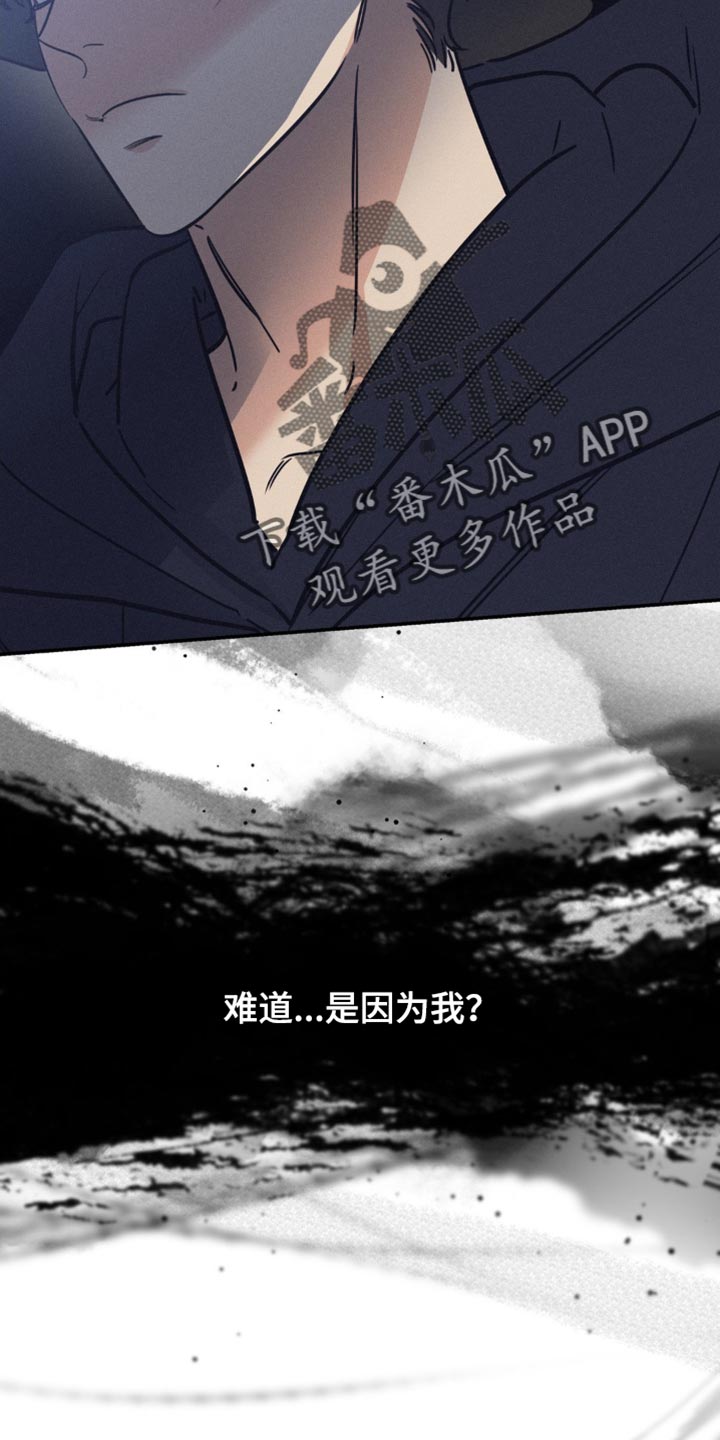 第24章：我等了你很久23