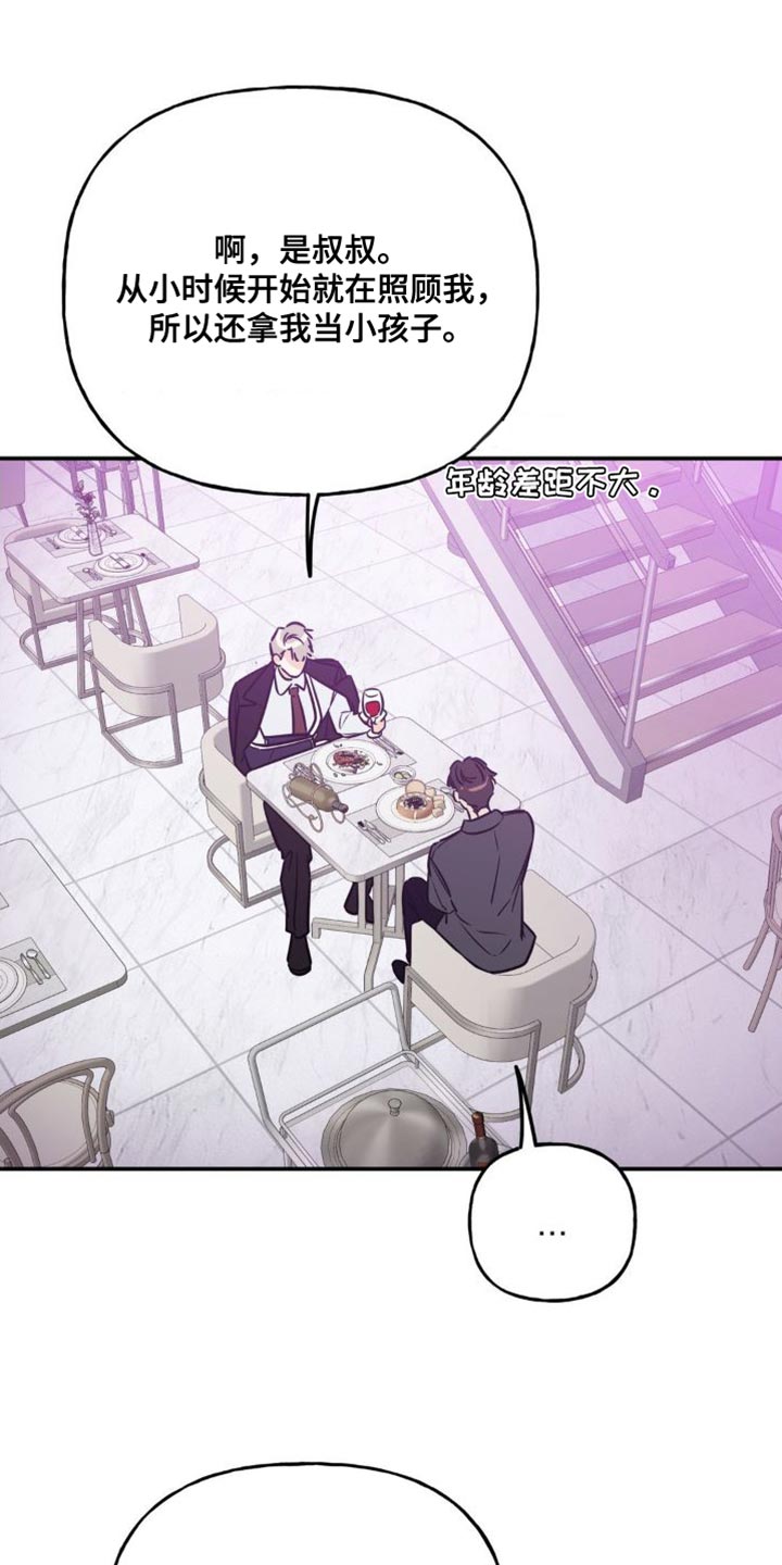 第30章：再来一杯8
