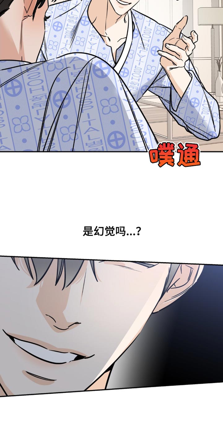 第25章：担心你5