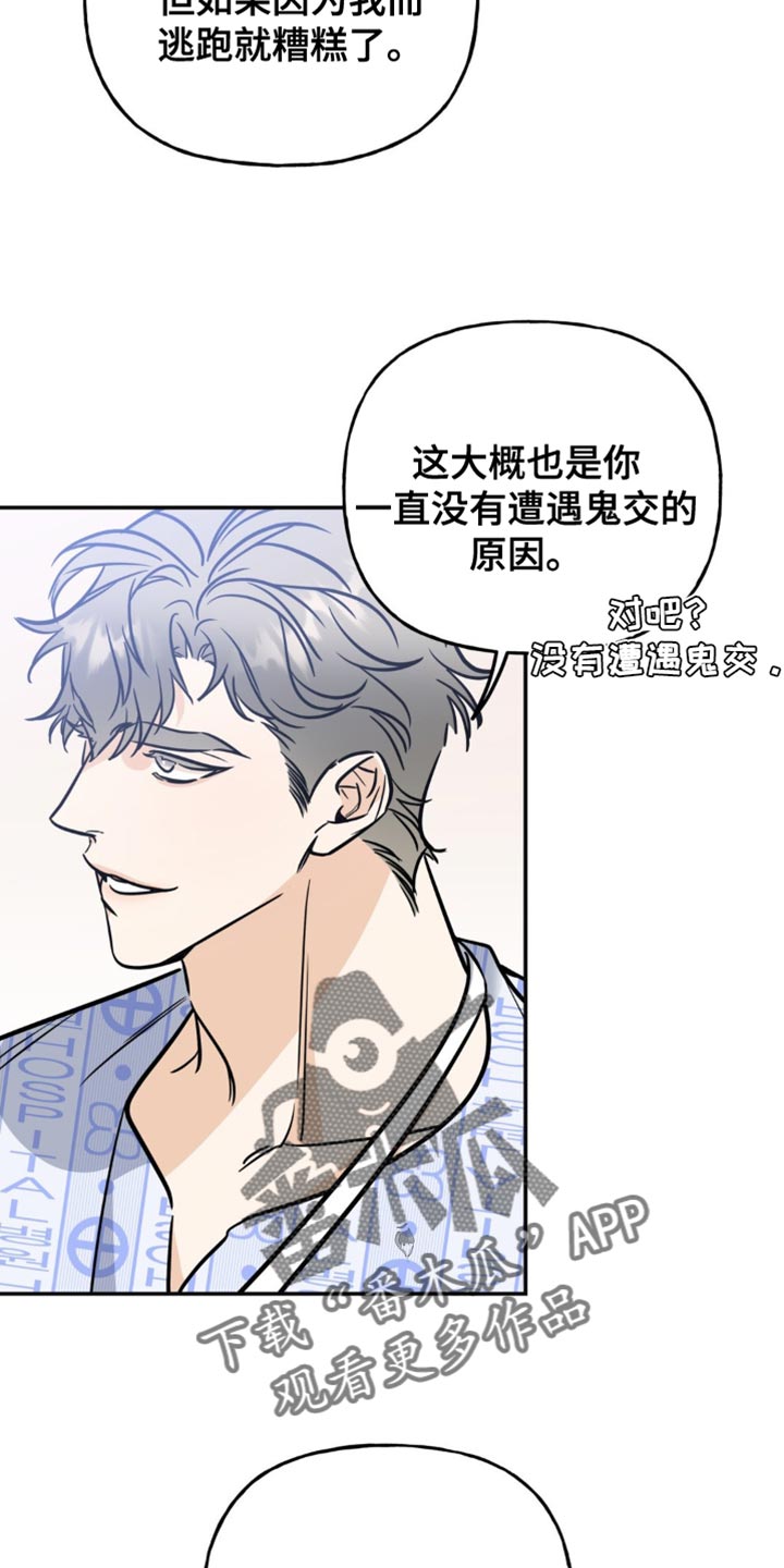 第26章：我帮助你实现梦想10
